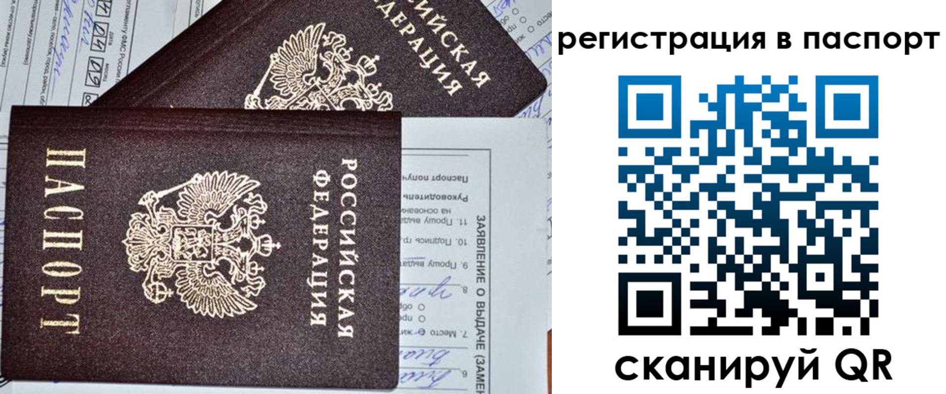 прописка законно в Азове