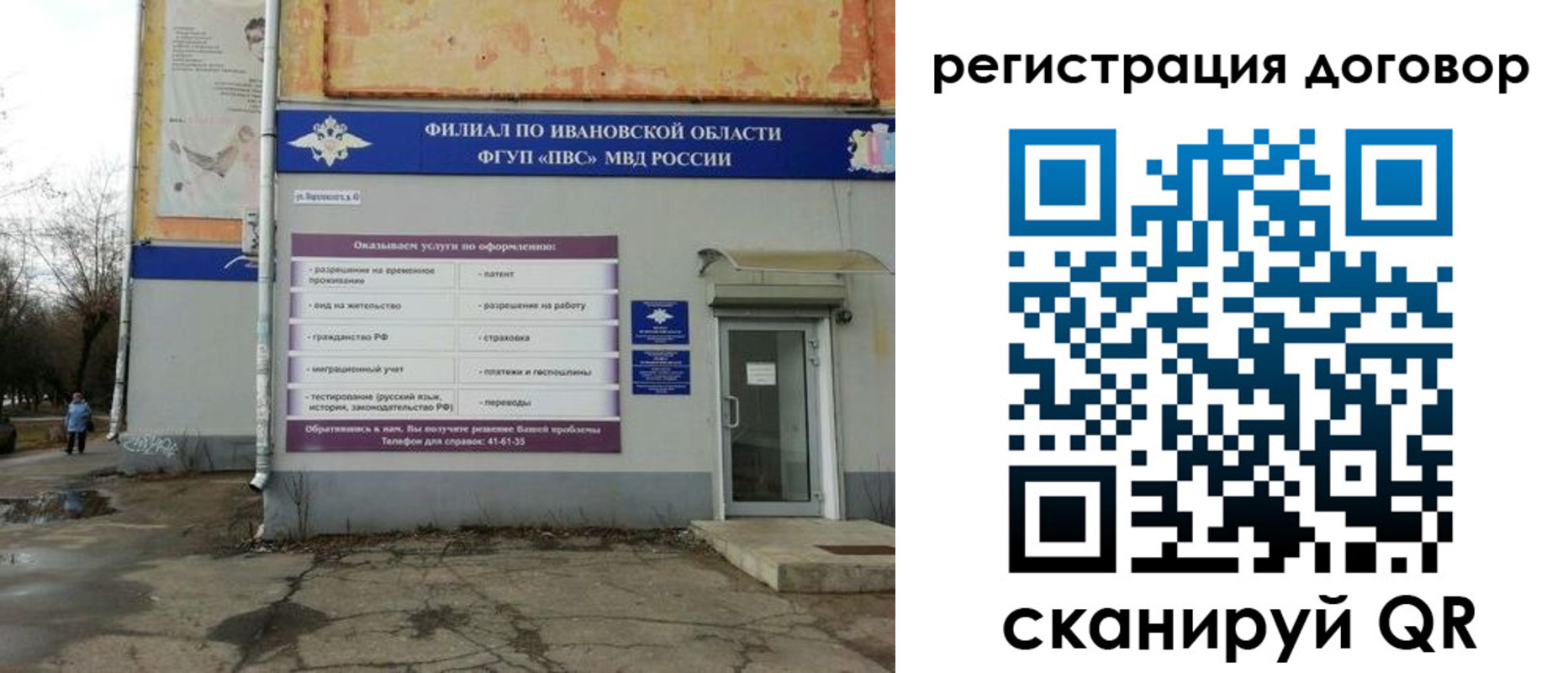 прописка паспорт в Азове