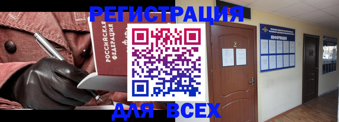 временная регистрация гарантия в Азове