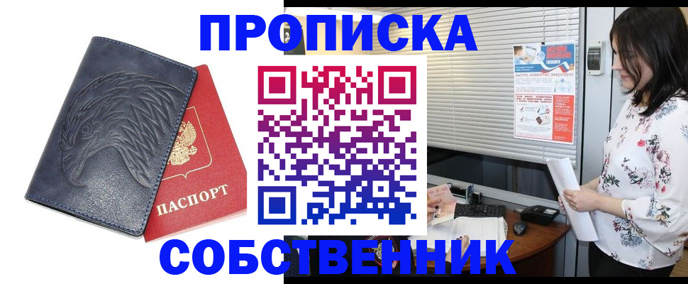 регистрация для дет. сада в Азове