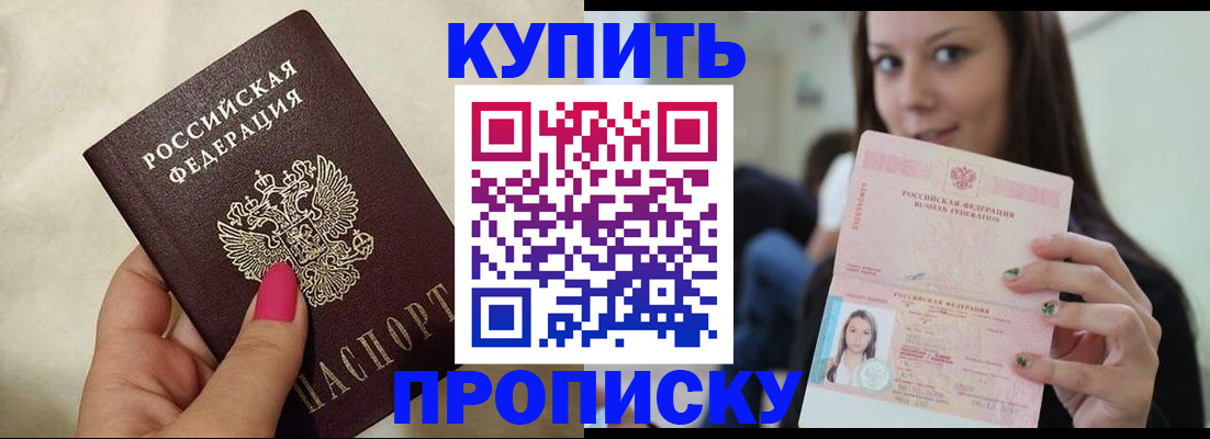 регистрация в Азове